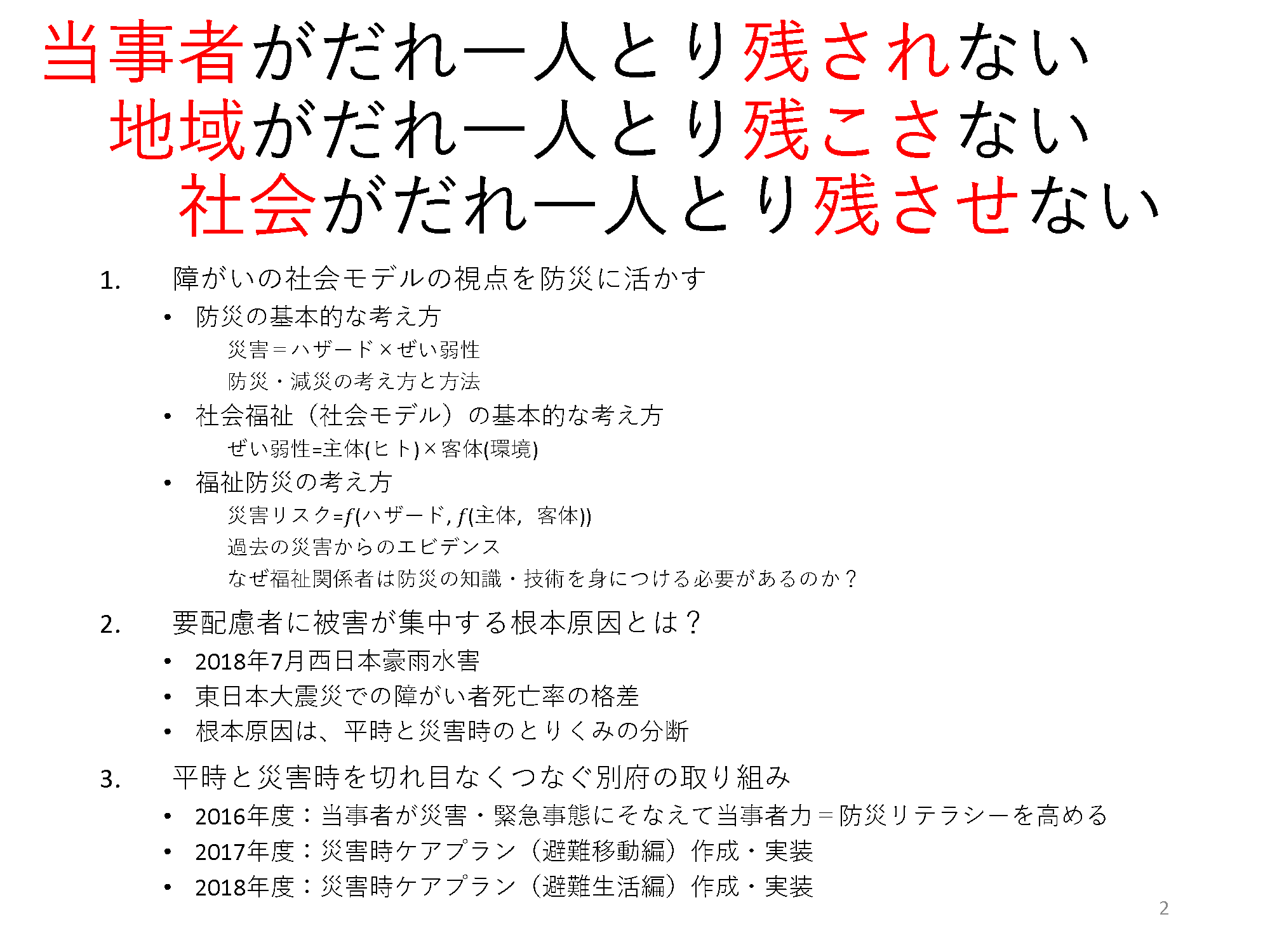 Second slide