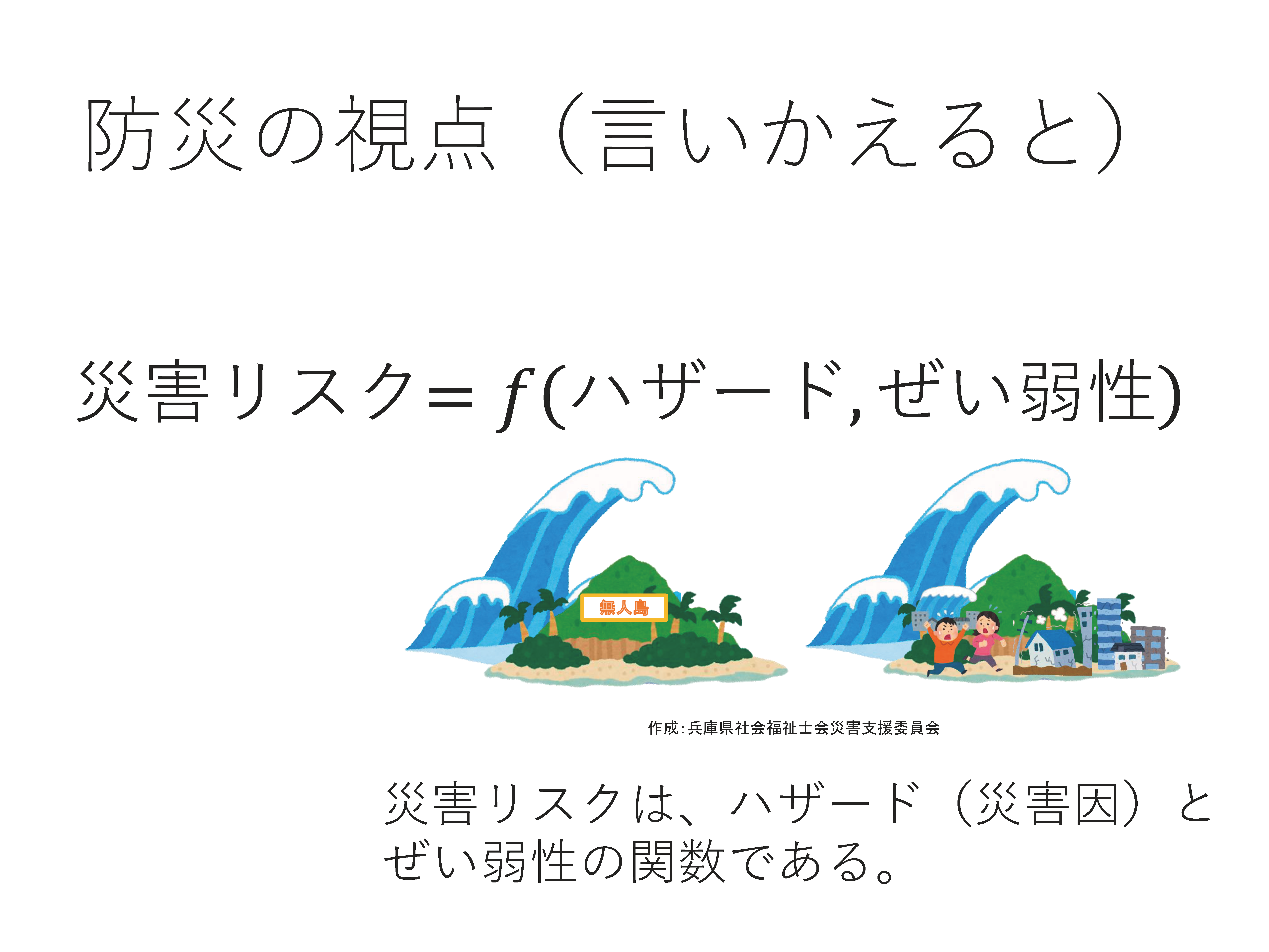 Second slide