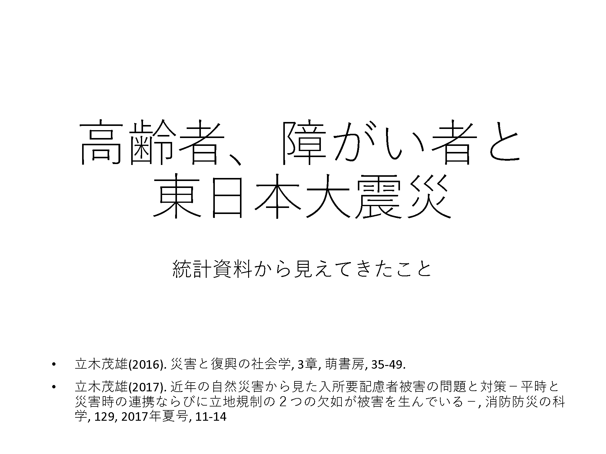 Second slide