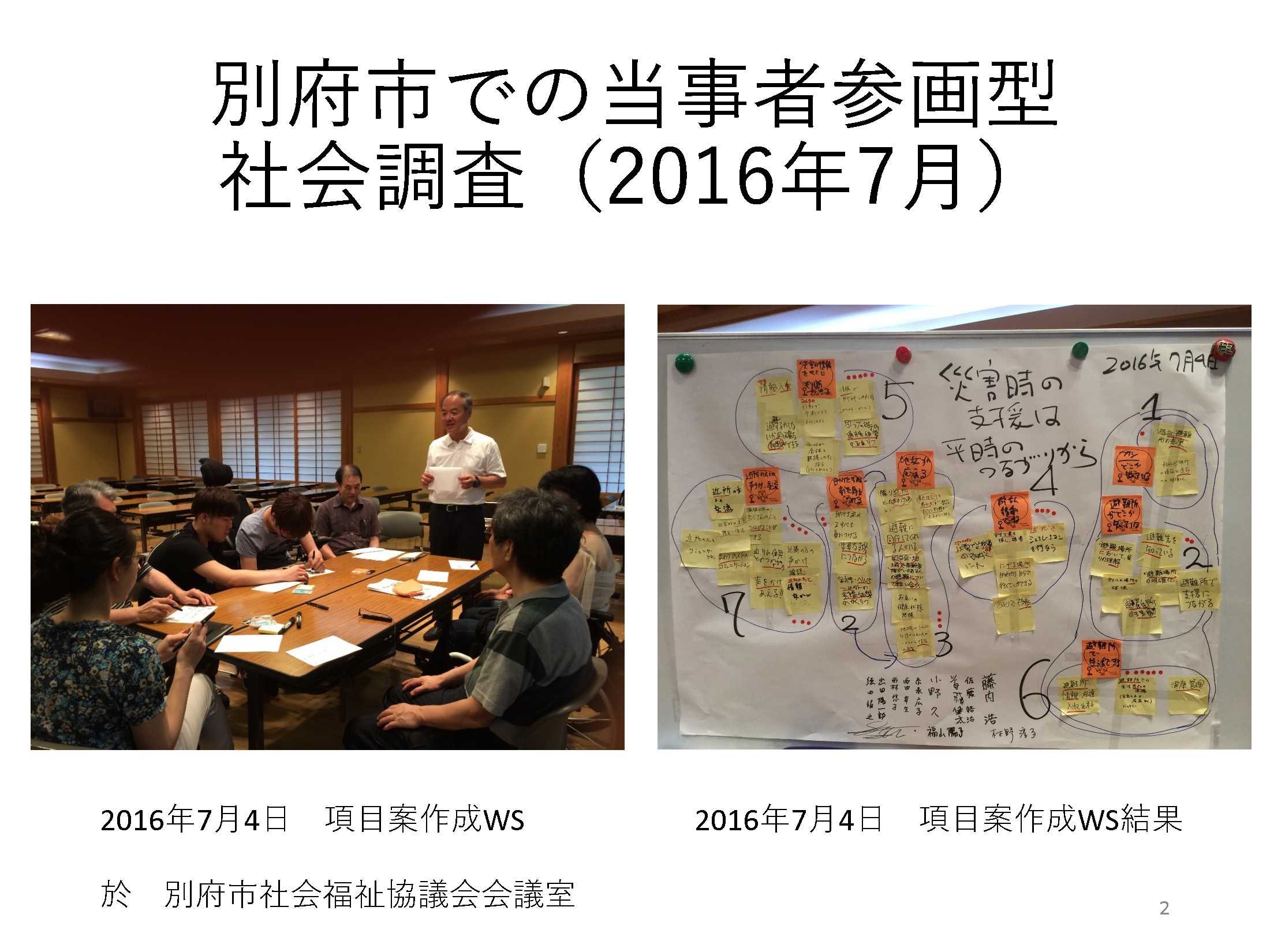 Second slide