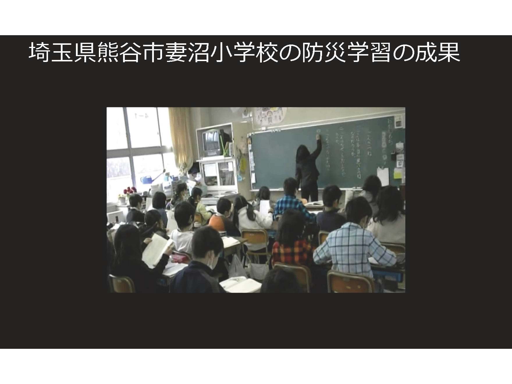Second slide